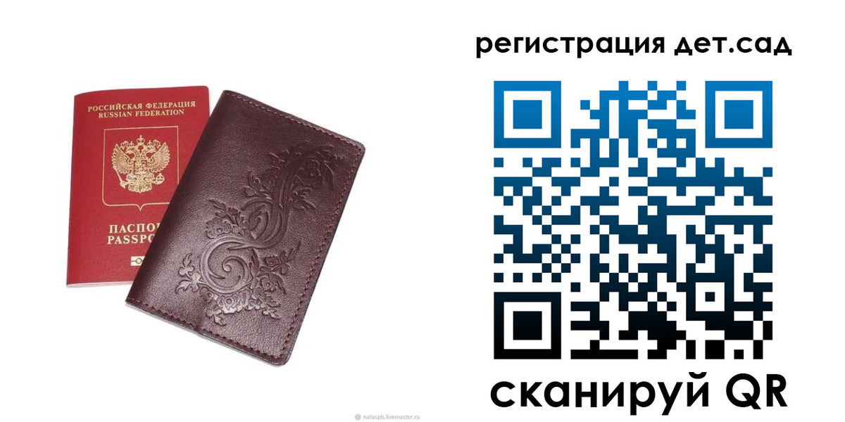 временная регистрация гарантия в Кусе
