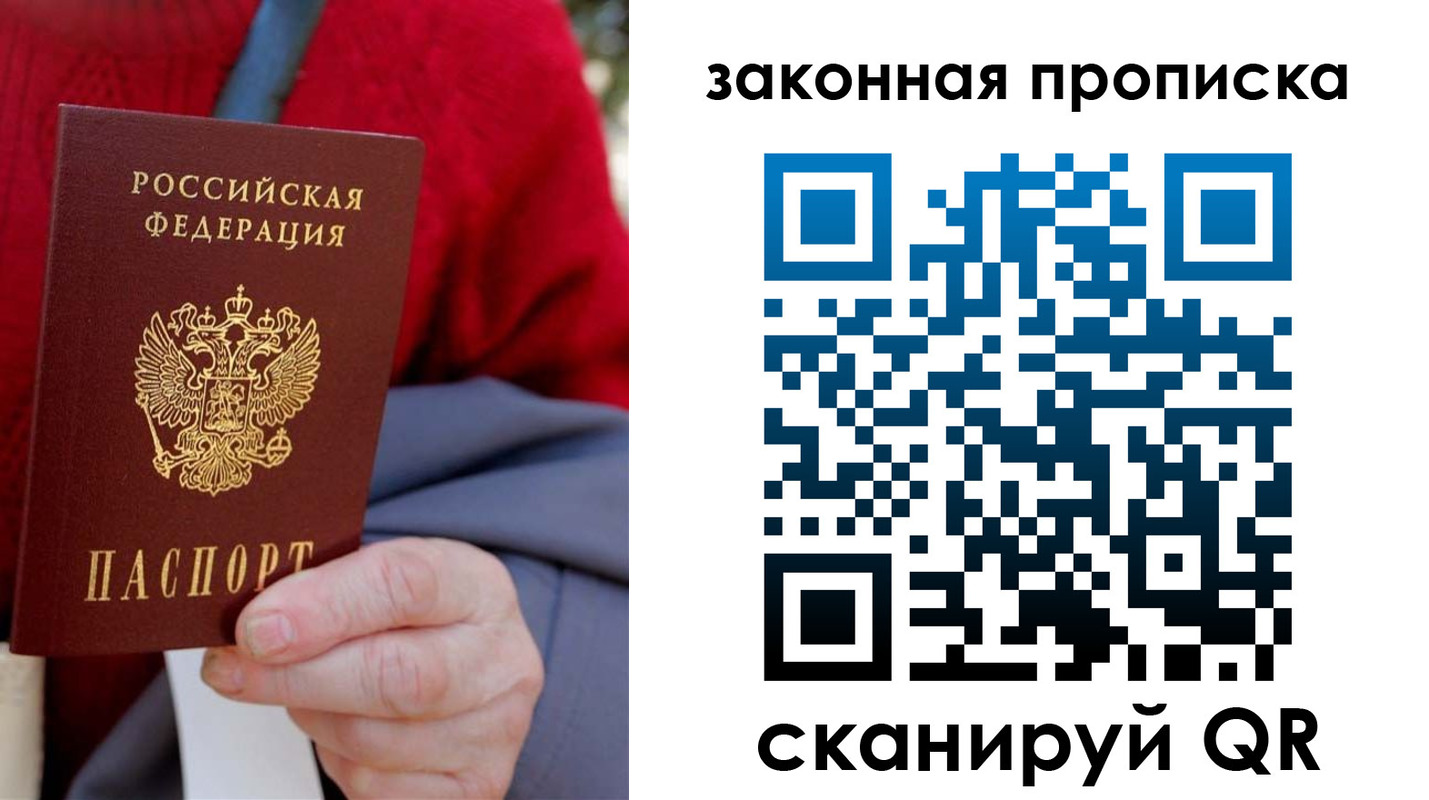 прописка для кредита в Кусе