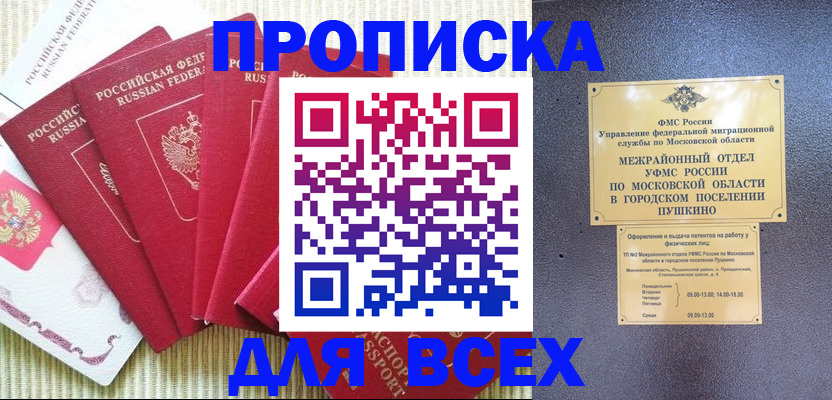 регистрация для школы в Кусе