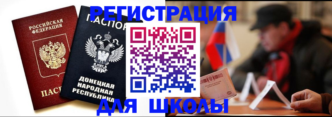 прописка 2025 в Кусе